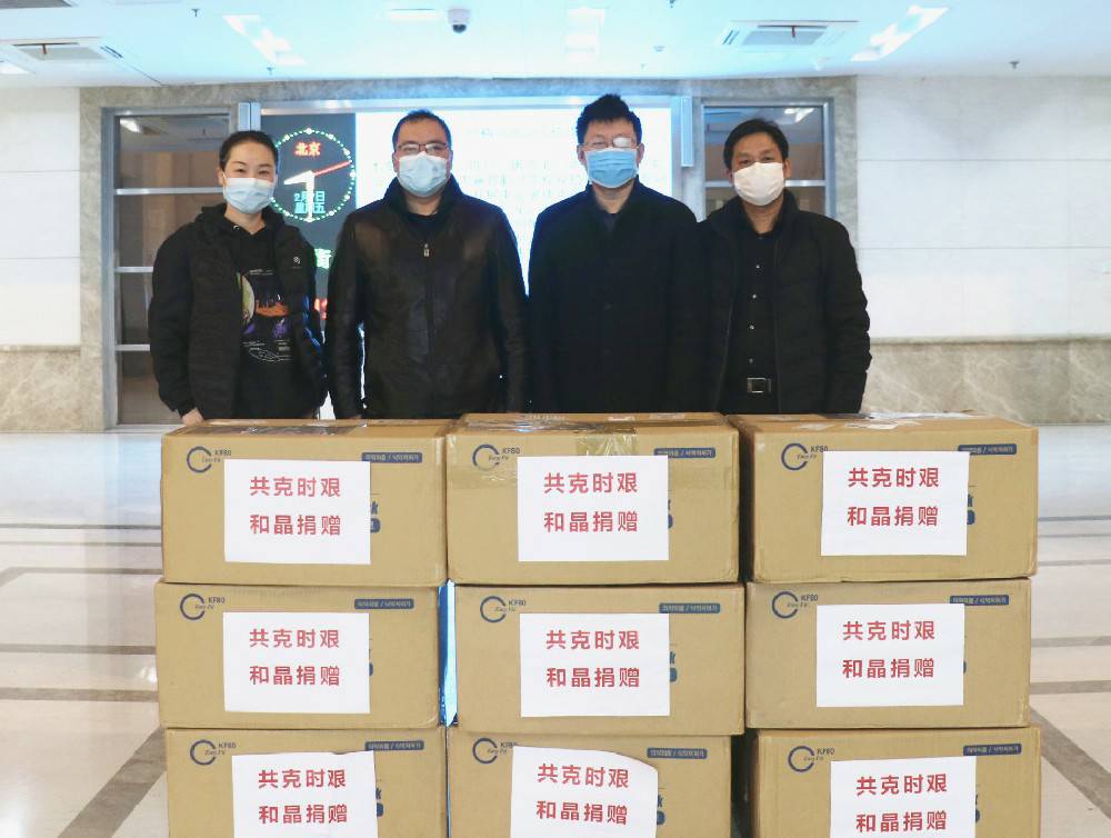 开云网页版app官网-开云(中国)科技捐赠防疫物资支援战“疫”一线