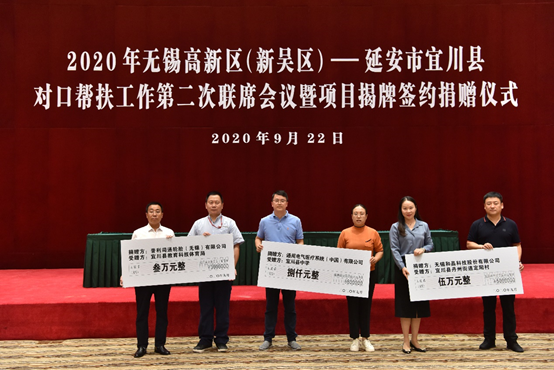 开云网页版app官网-开云(中国)科技对口帮扶宜川县丹州街道进行爱心捐赠
