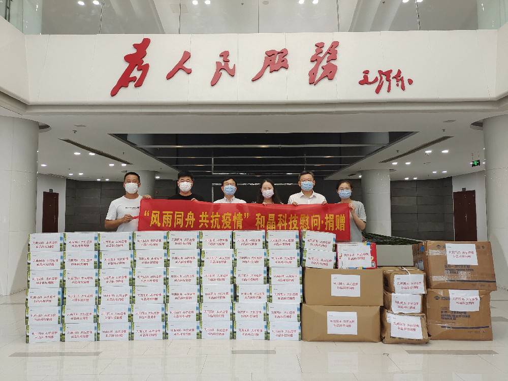 “风雨同舟 共抗疫情”  开云网页版app官网-开云(中国)科技向街道捐赠防疫物资